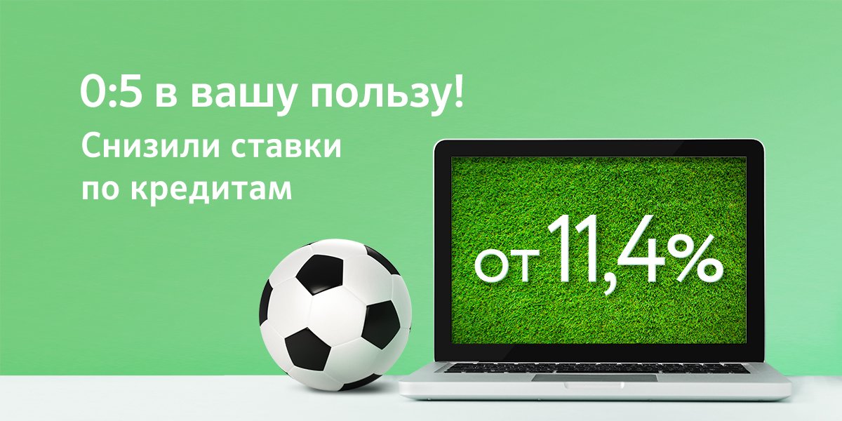 сбербанк не работает вкладка кредиты онлайн заявка на кредитную карту альфа банка 100 дней