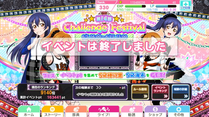 スクフェスで Ur果南 が話題に トレンディソーシャルゲームス スクフェスで Ur果南 が話題に トレンディソーシャルゲームス