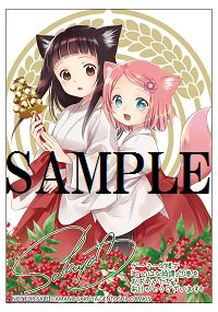 このはな綺譚のtwitterイラスト検索結果