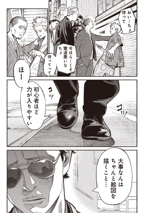 くらげバンチ 公式 على تويتر 極主夫道 最新話 本日更新 かつての舎弟 雅が久々登場 ヤクザと揉め事になったところに龍が通りかかって 極主夫道 おおのこうすけ 第8話 くらげバンチhttps T Co Vjg5knkmdo