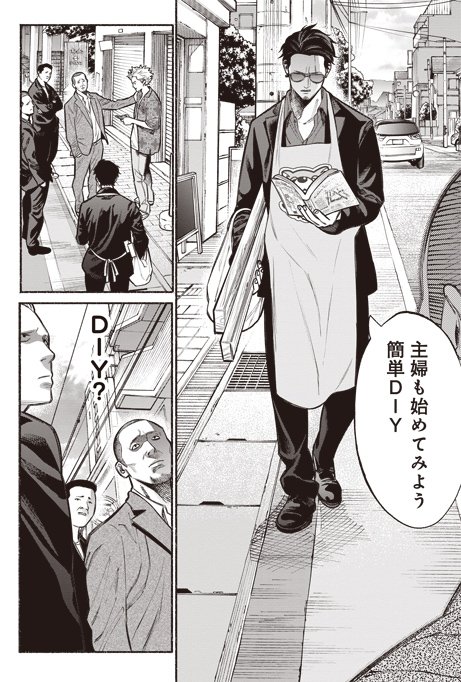 くらげバンチ 公式 極主夫道 最新話 本日更新 かつての舎弟 雅が久々登場 ヤクザと揉め事になったところに龍が通りかかって 極主夫道 おおのこうすけ 第8話 くらげバンチhttps T Co Vjg5knkmdo