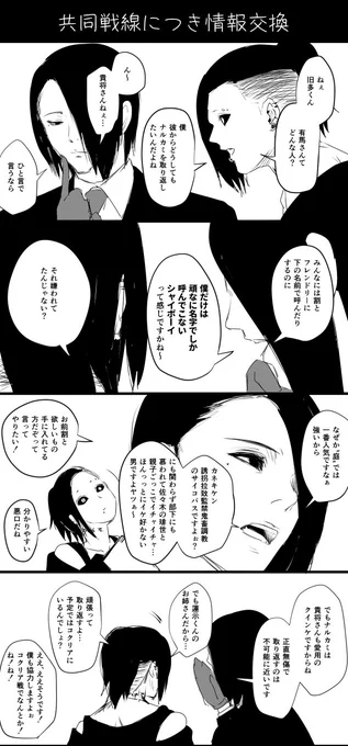 コクリアでチャンスあったのにまさかの蓮示くん本人が結果的にぶっ壊すとはだよね 