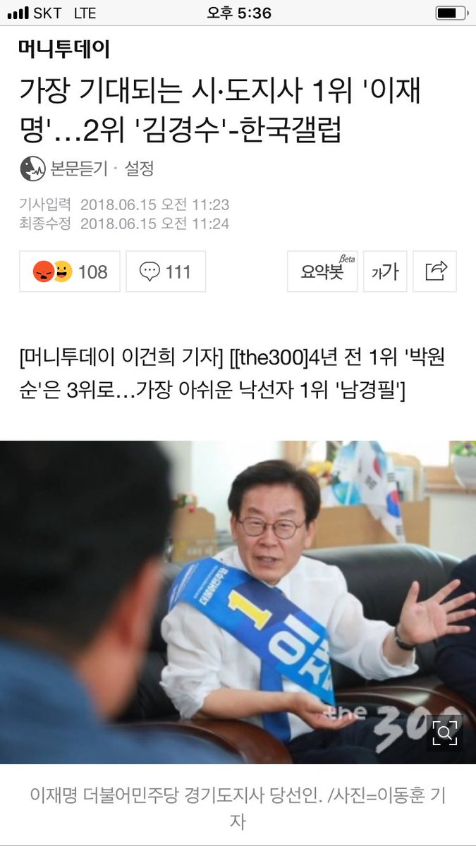 가장 기대되는 단체장! 1위 등극

#이재명 #재명투게더 #경기도지사 #더불어민주당