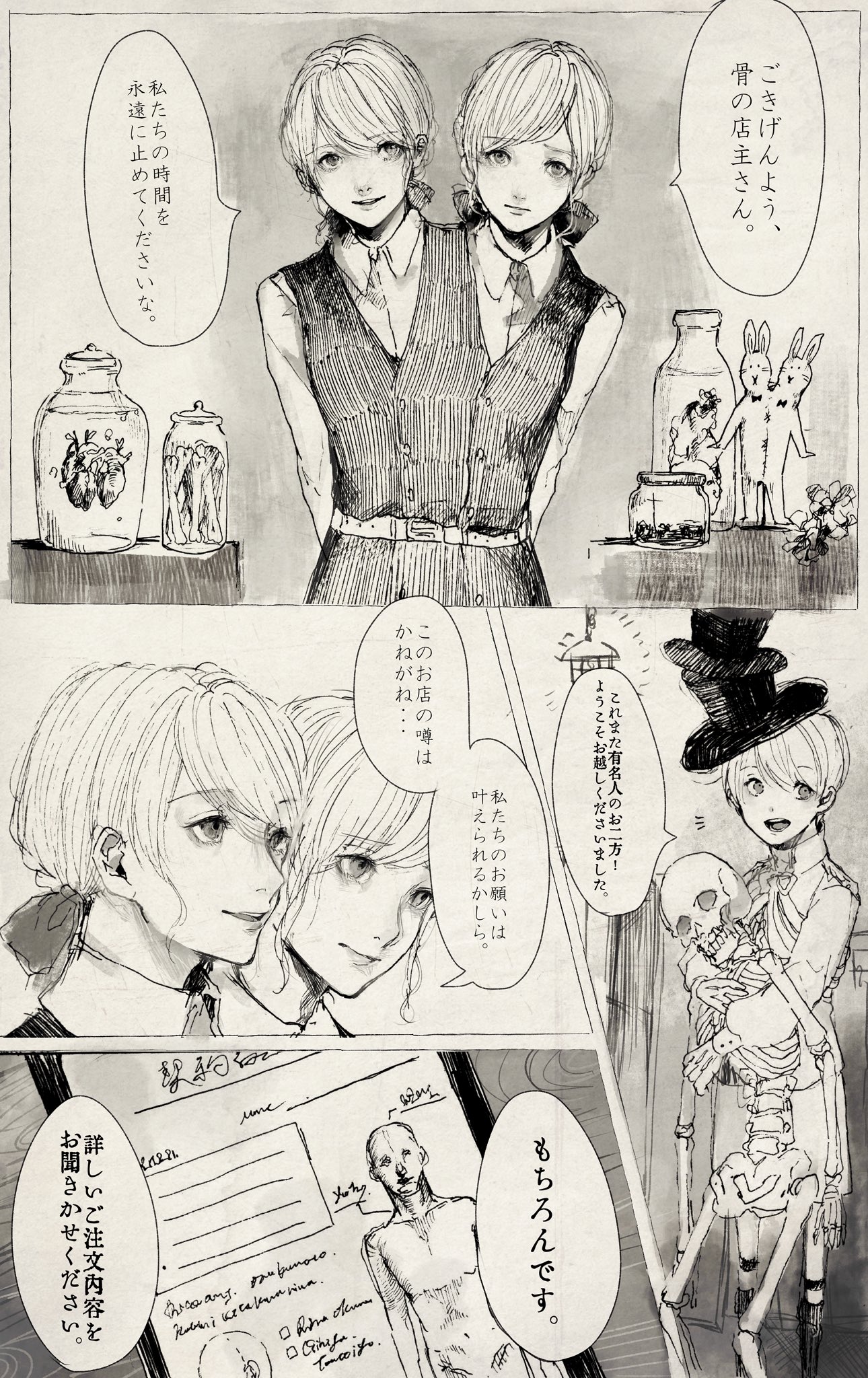 私たちの時間を永遠に止めて下さい 不思議なアンティークショップのお話 話題の画像プラス