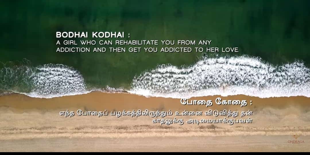 abi_ravi07's tweet photo. Addiction of #BodhaiKodhai 
Beautiful Lyrics 💕 https://t.co/zKcoqCCjdF