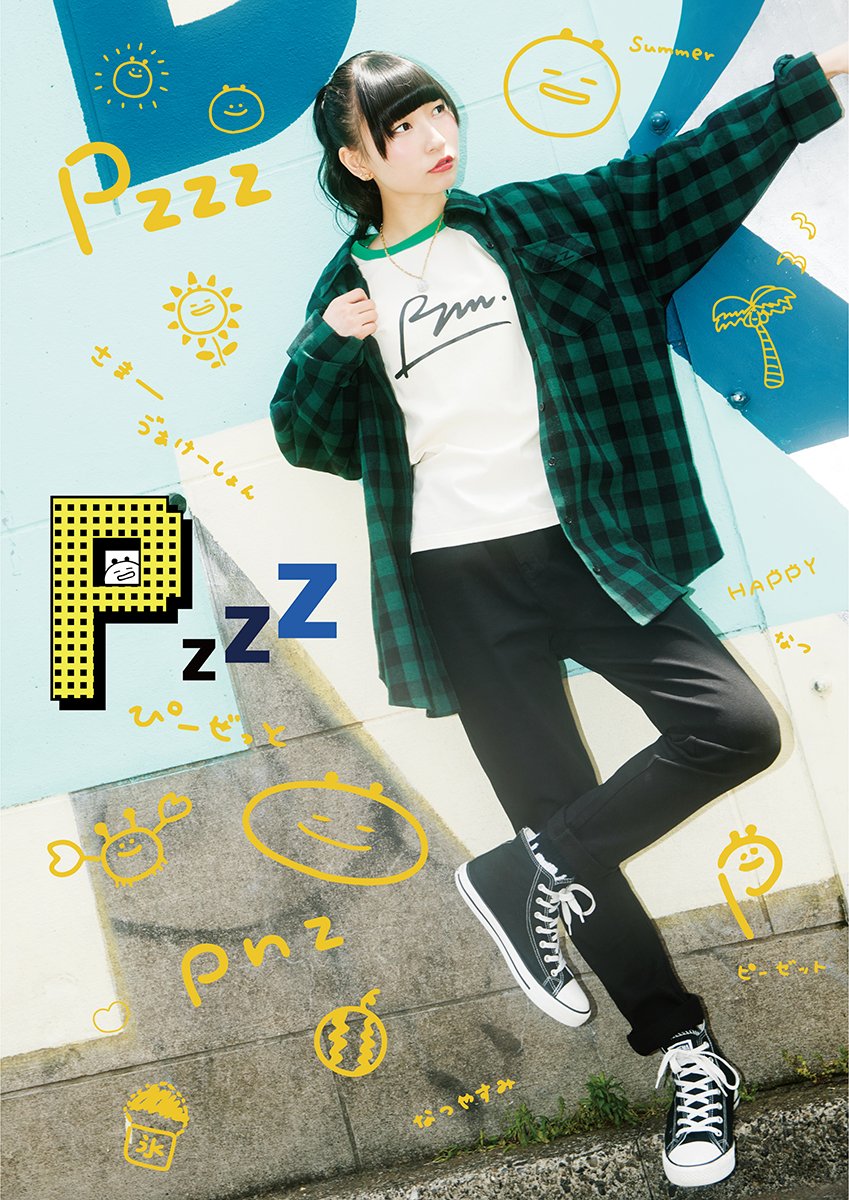ピンキー☆藤咲彩音』によるアパレルブランド『Pzzz』2018 SUMMER
