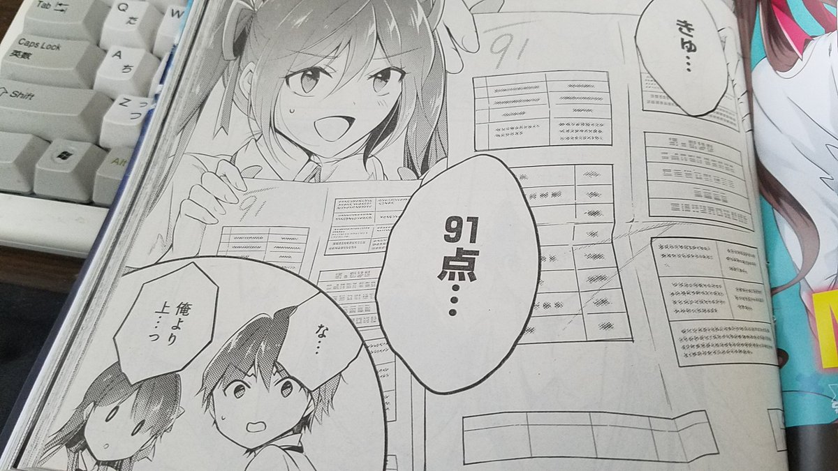 田尾 典丈 太田 岳規 ヤングガンガン 最新号が発売中ですね 現実の彼女はいりません のepisode 28が載っております センターカラー おや 古都子の小テストの点数が