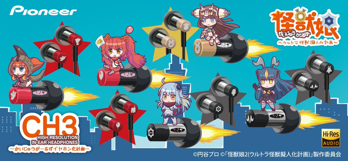 徳井青空 わくわくの翼 でたーーー ピグモンちゃんイヤホンも Rt Ultrakaiju Gk 怪獣娘 初のハイレゾイヤホン発売決定 描きおろしイラスト パッケージ入り 6 18 月 予約スタート 詳しくはonkyo Directへ T Co Ebpr216xxn 徳井青空 わくわくの翼 でたーーー ピグモンちゃんイヤホンも Rt Ultrakaiju Gk 怪獣娘 初のハイレゾイヤホン発売決定 描きおろしイラスト パッケージ入り 6 18 月 予約スタート 詳しくはonkyo Directへ T Co Ebpr216xxn