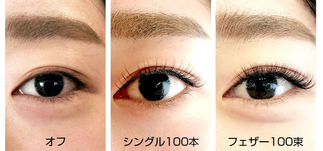 Beautyfreak マツエク専門店 自まつげ1本に対しエクステを1本を装着するシングル と 自まつげ1本に対しエクステを3 5本装着するフェザー こんなに変わりますよ どちらがお好みですか マツエク 川越 T Co W6nr3lcv43 T Co