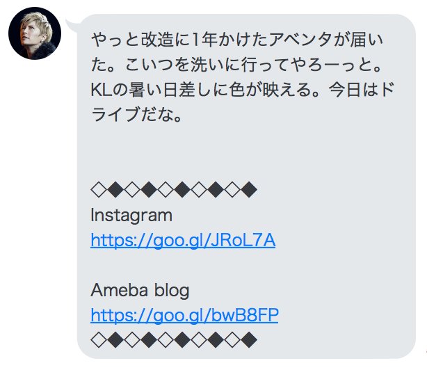 GACKTさんのランボルギーニ アヴェンタ 初号機カスタムが完成したよう