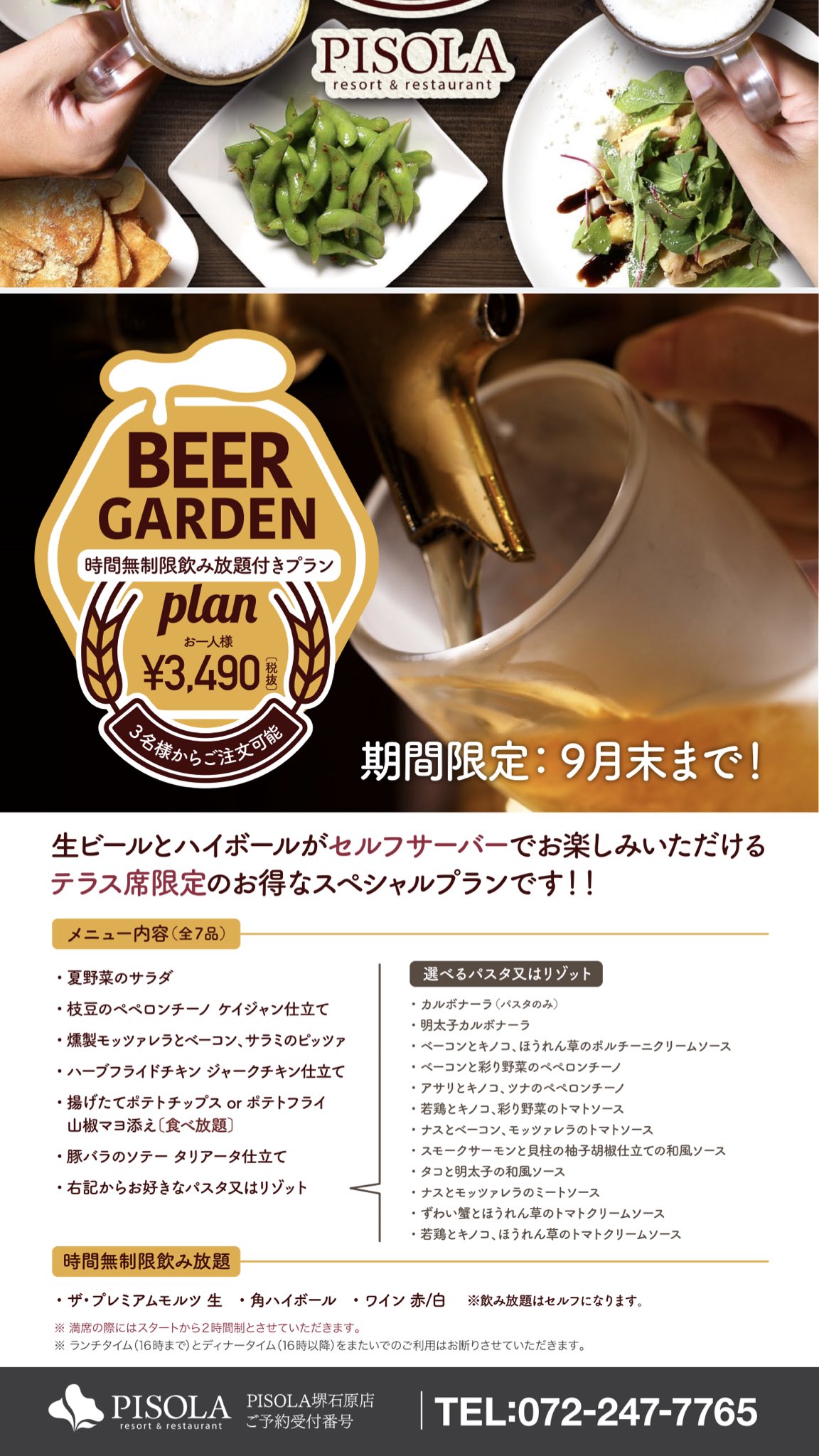 ピソラ Pisola Pisola Official Twitter