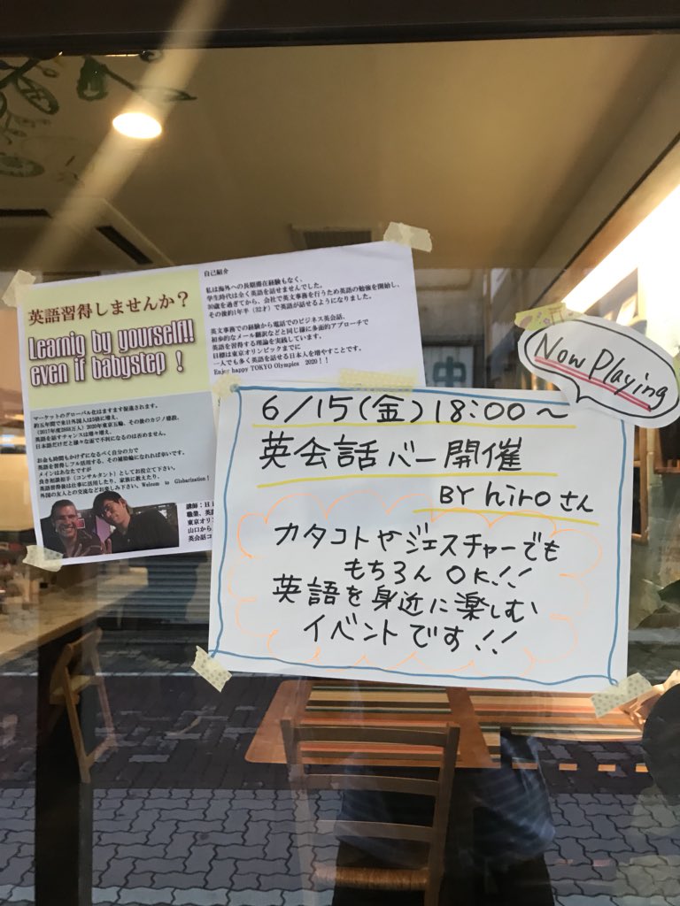 英会話バー