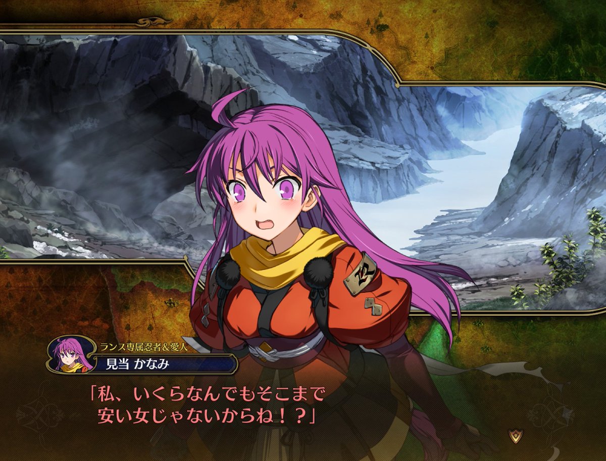 キャラ紹介2 ランスシリーズより見当かなみ 初出：Rance 光を求めて