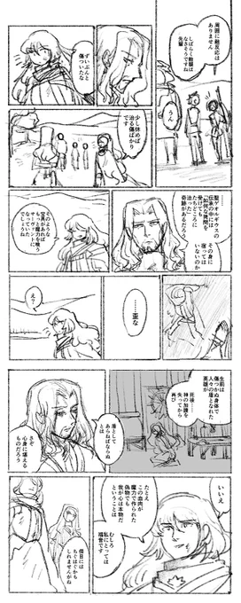 今描いてるヴラゲオ原稿の一部です(未完になる予感しかない) 