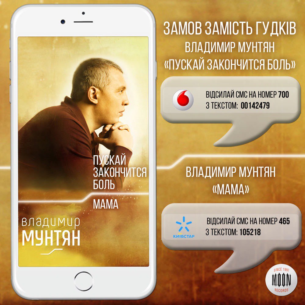 MuntianOfficial's tweet photo. Дорогие! Ставте песни Владимира Мунтяна "��ама" и "Пускай закончится боль" к себе на телефон вместо гудков! Поддержите артиста, пускай ваши друзья, родные и близкие, так же, услышат эти замечательные песни!

#ВладимирМунтян #Мама #Пускай_закончится_боль #автор #исполнитель https://t.co/1XrhNYOIgU