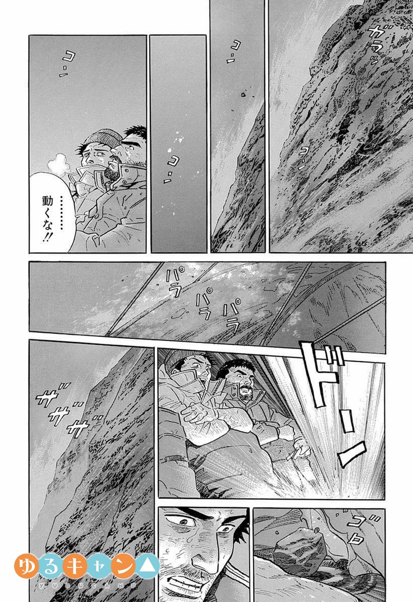 神々の山嶺 ヤマノススメ