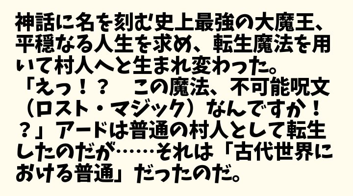 小説家になろう 今日のおすすめ 21時更新 史上最強の大魔王 村人aに転生する 村人 規格外 による 普通だけど普通じゃない英雄譚 著者様 下等妙人 本編 T Co Rvp5sfron0 書籍化 5 19 6月16日 小説家になろう 小説家になろう 今日のおすすめ 21時更新 史上最強の大魔王 村人aに転生する 村人 規格外 による 普通だけど普通じゃない英雄譚 著者様 下等妙人 本編 T Co Rvp5sfron0 書籍化 5 19 6月16日 小説家になろう