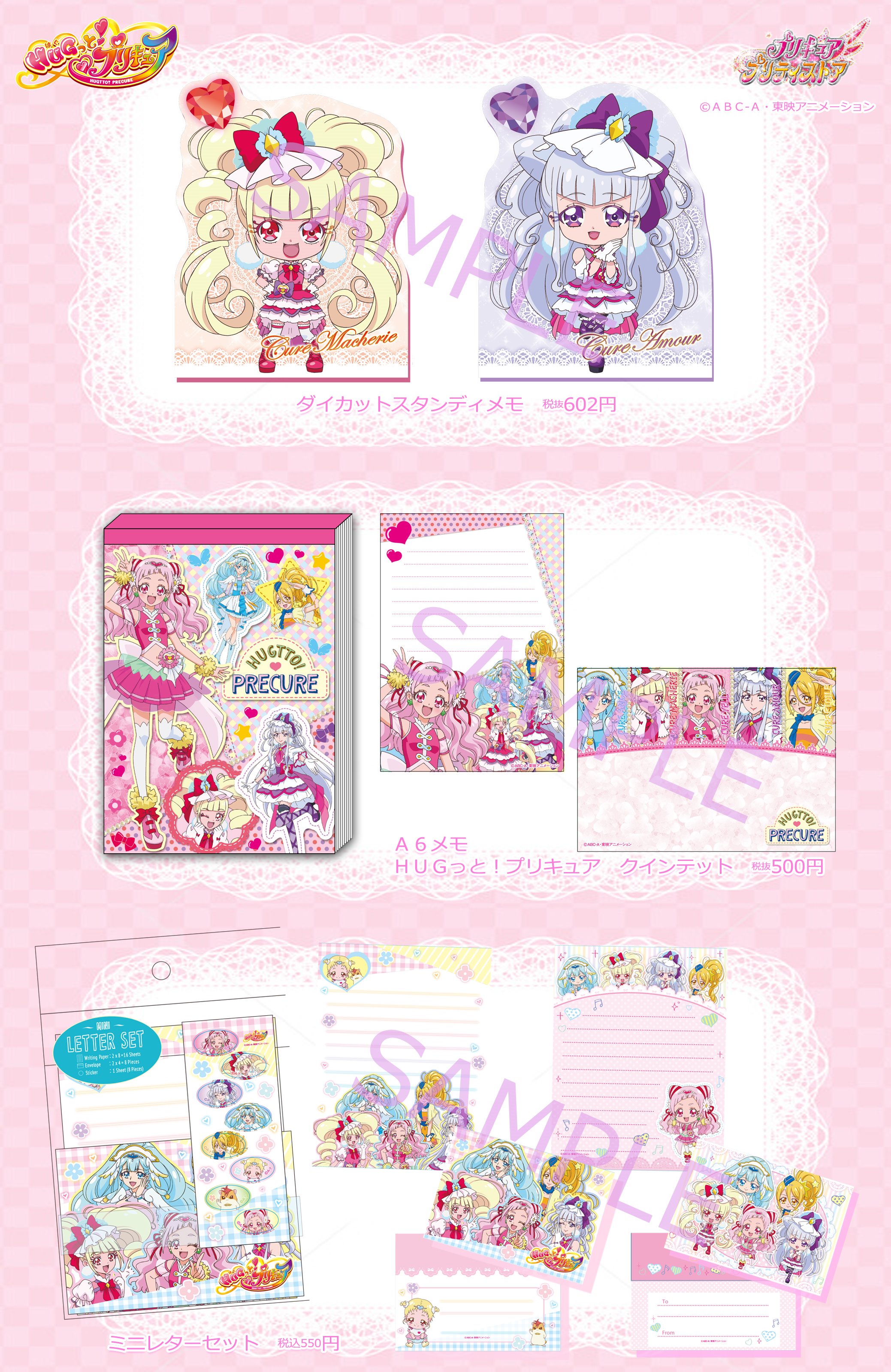 キュアマシェリ&キュアアムール イラストカード 5枚セット キュアマシェリ&キュアアムール イラストカード 5枚セット