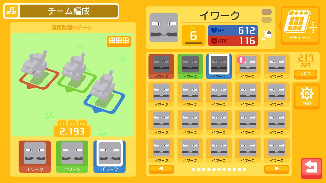 Ulgames 在 Twitter 上 イワーク22匹収集 進化ないしこのくらいで十分かな ポケモンクエスト Nintendoswitch T Co Ila1jvyzdb Twitter