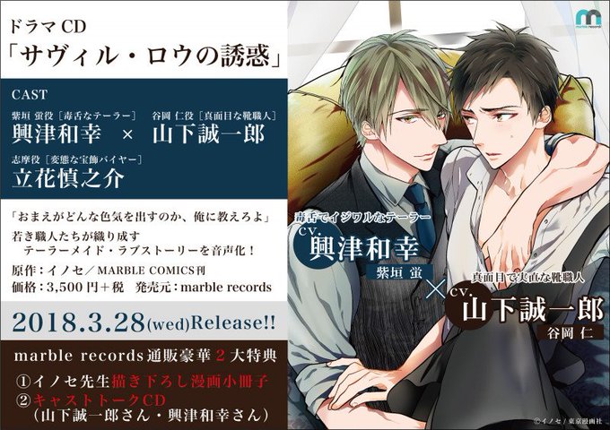 ドラマcdのtwitterイラスト検索結果 古い順