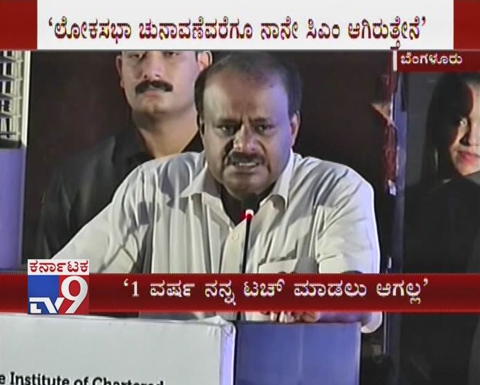 tv9kannada's tweet photo. Nobody Can Dismantle Me from CM for Next 1 Year; CM HD Kumaraswamy
Video Link ► https://t.co/BS7IBO25J7
#karnatakanews #karnatakapolitics #hdk #hdkumaraswamy #cmforoneyear #hdkchallenges #kumaraswamychallenge #cmchallenge #TV9Live #TV9Kannada #TV9OnlineNews #KannadaOnlineNews https://t.co/Fcn7v0v7iv