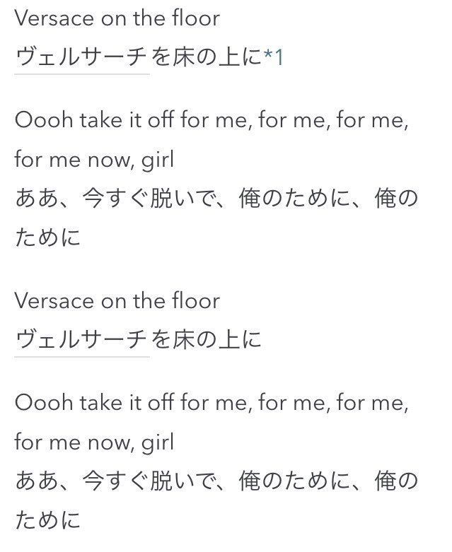 ট ইট র てじ ワールドツアーってことは ヴェルサーチオンザフロアを聴いて死ねるんですか みなさん和訳は確認済みで
