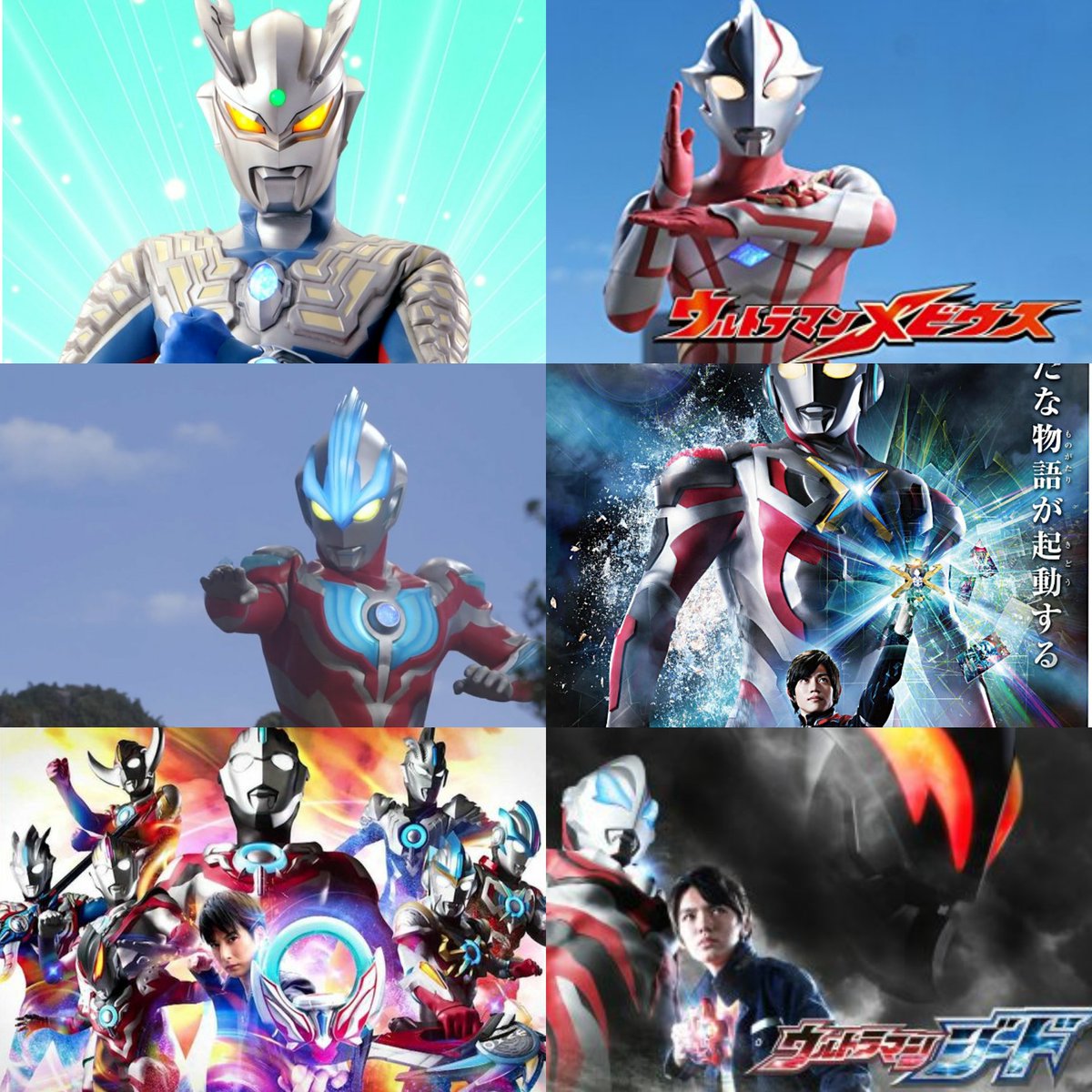 O Xrhsths オリバーの特撮 Sto Twitter 特撮垢です 特撮で仮面ライダー スーパー戦隊 ウルトラマン 好きです 好きな特撮 仮面ライダー スーパー戦隊 ウルトラマン は画像内です 特撮好きと繋がりたい 特撮クラスタさんと繋がりたい 仮面ライダー好きと繋がり