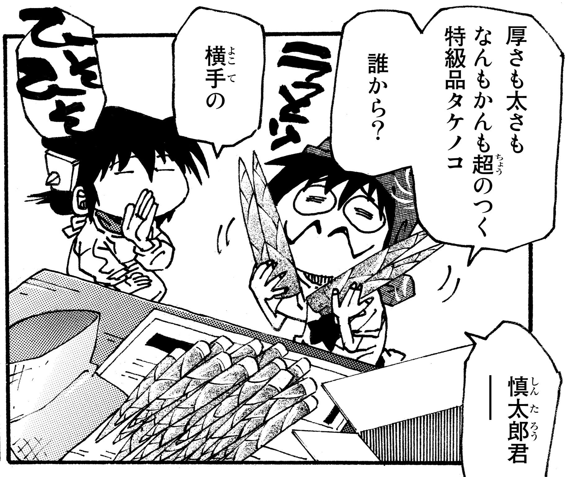 Comicブースト編集部 V Twitter 6 15更新 ちっともあたりまえじゃない渾身のぜひたく 髙松のいぬ間に あたりまえのぜひたく きくち正太著 第37話 きくち家への宅配便は 美味しい物が届く確率高し Comicブースト編集部 V Twitter 6 15更新 ちっともあたりまえじゃない渾身のぜひたく 髙松のいぬ間に あたりまえのぜひたく きくち正太著 第37話 きくち家への宅配便は 美味しい物が届く確率高し