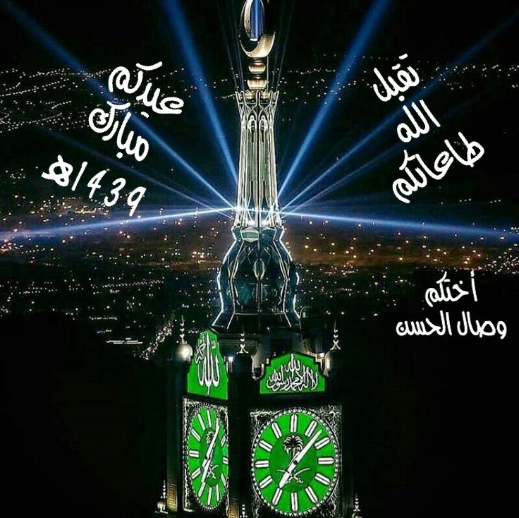 wesal_a's tweet photo. تقبل الله منا ومنكم.
#عيد_الفطر https://t.co/cG4WoplTHD