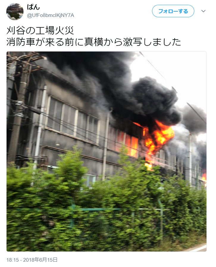 O Xrhsths ろあの く Sto Twitter 刈谷ハイウェイオアシスすぐ近くの工場の爆発火災 やっぱり富士塗料かな O Xrhsths ろあの く Sto Twitter 刈谷ハイウェイオアシスすぐ近くの工場の爆発火災 やっぱり富士塗料かな