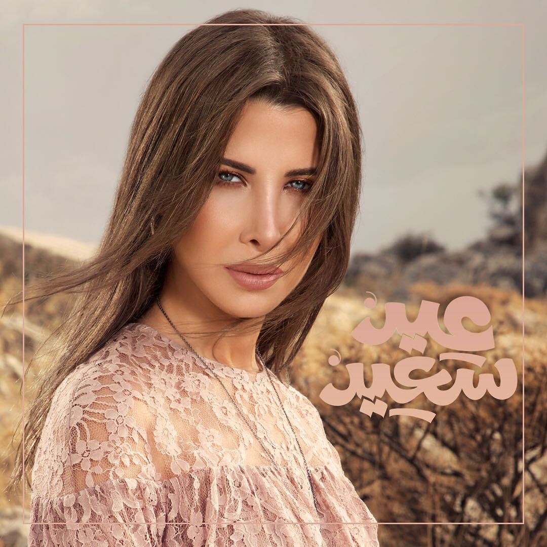 NancyAjram's tweet photo. أطيب التمنيات بحلول عيد الفطر السعيد. تقبل الله منا ومنكم صالح الأعمال #نانسي_عجرم https://t.co/gYIxjQk8B9