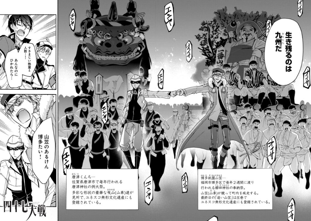 一二三 四十七大戦12巻発売中 来月4巻発売です 書店特典情報も徐々に出てくると思うのでぜひチェックしてください T Co 6jdwm4setb Twitter