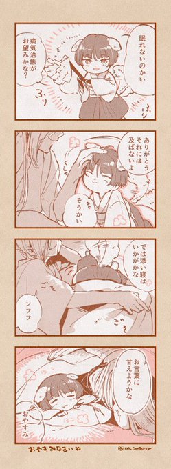 今夜のもふ丸?☁️ 