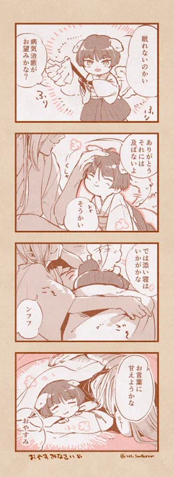 今夜のもふ丸?☁️ 