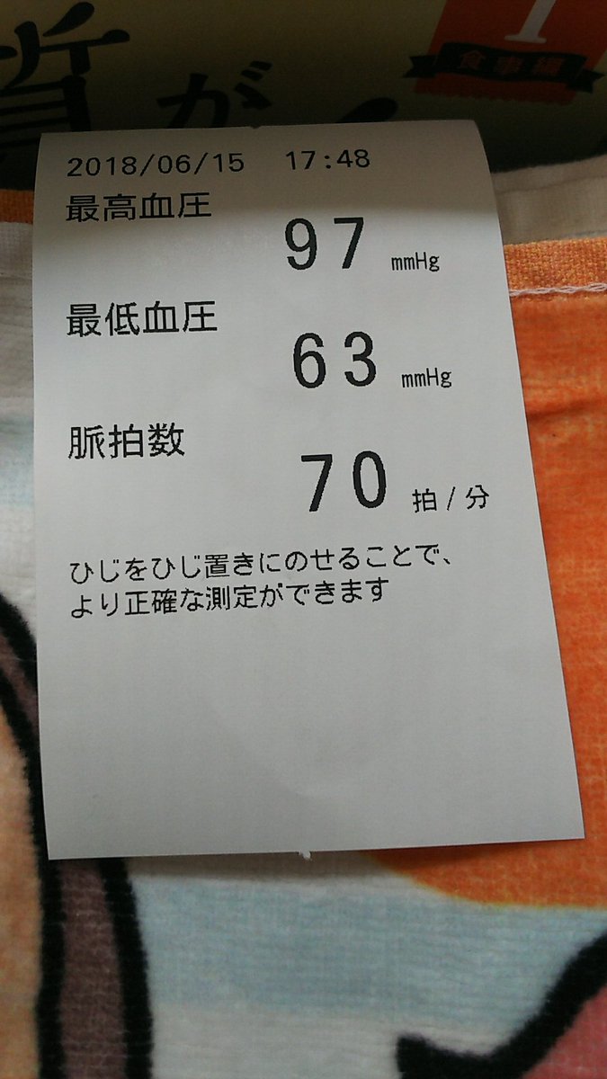 の 一 脈拍 数 分間 体温計なしで体温を測る方法は？脈拍で計れる？