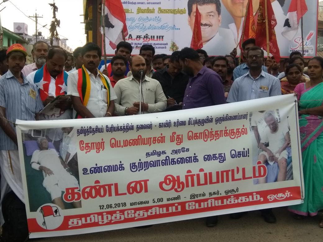 sdpikrishnagiri's tweet photo. #12June2018 @sdpikrishnagiri #DistLeaders #Protest #Hosur by #தமிழ்_தேசிய_பேரு_இயைக்க 

https://t.co/mtShr0Hj7t https://t.co/Fe9uVkK8T4