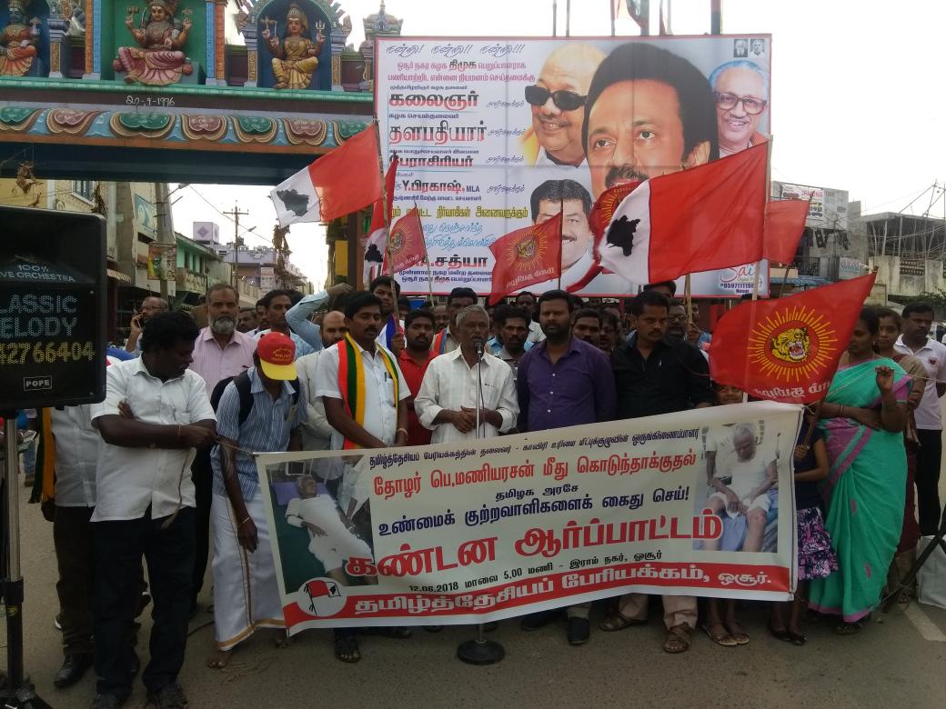 sdpikrishnagiri's tweet photo. #12June2018 @sdpikrishnagiri #DistLeaders #Protest #Hosur by #தமிழ்_தேசிய_பேரு_இயைக்க 

https://t.co/mtShr0Hj7t https://t.co/Fe9uVkK8T4