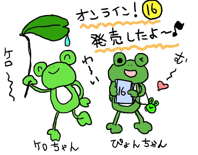 雨蛙ミドリのtwitterイラスト検索結果