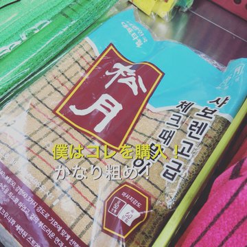 お風呂はどうしてる 日本と違う韓国のお風呂事情 Kankooku カンコック
