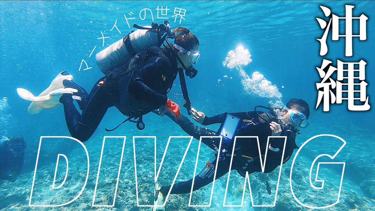 JulijuliaMj's tweet photo. 【極上】沖縄で最高な1日の過ごし方。 

動画はこちらから！🐠🐠🐠
https://t.co/TbsX2kEaip https://t.co/cSvkAAjHfL