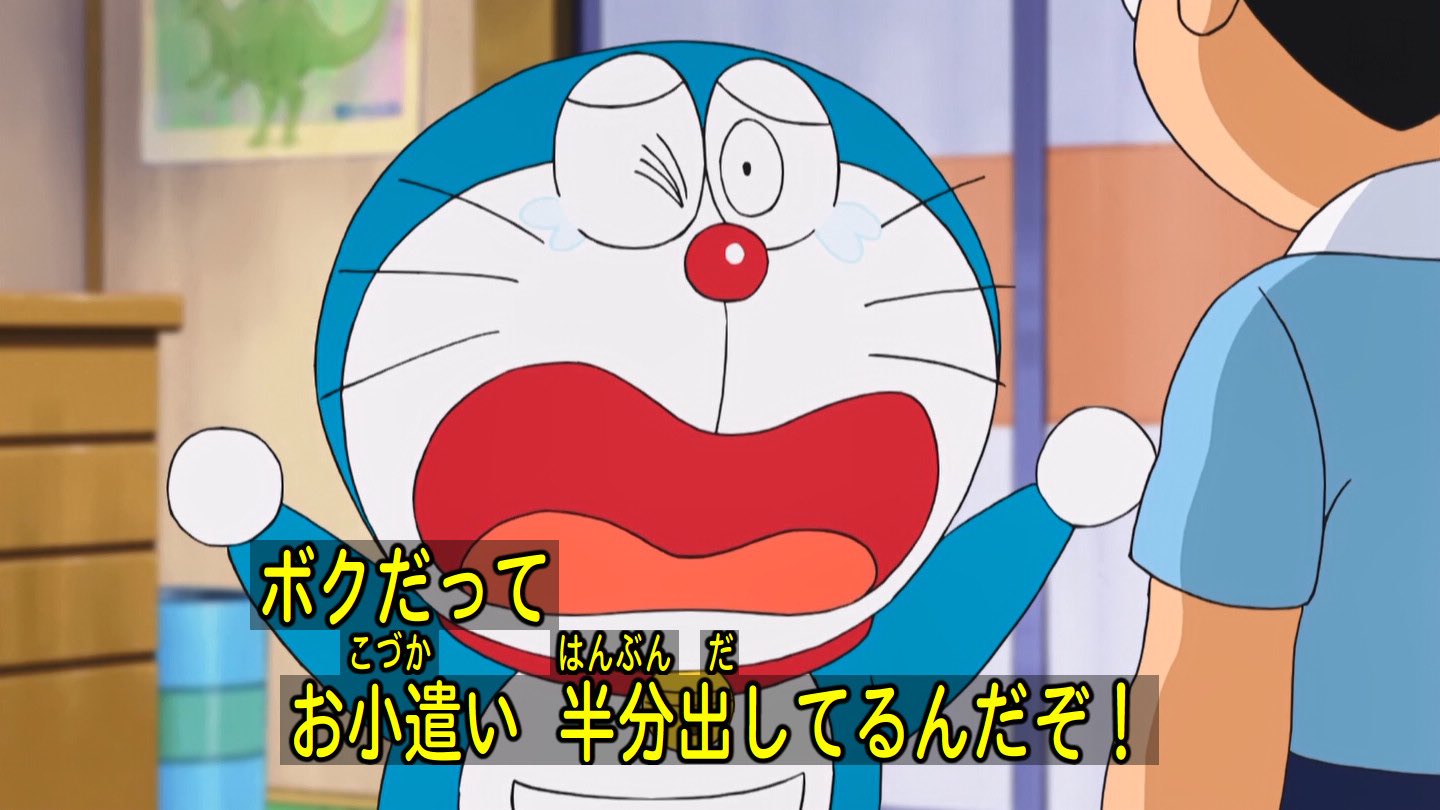 クロス Twitterissa ドラえもんマジギレ ドラえもん Doraemon