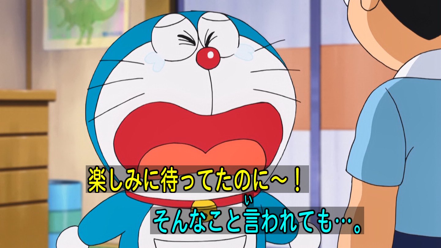 クロス Twitterissa ドラえもんマジギレ ドラえもん Doraemon