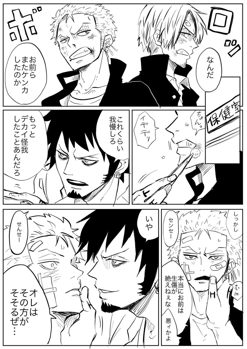 トシロ Mement Me さんの漫画 101作目 ツイコミ 仮