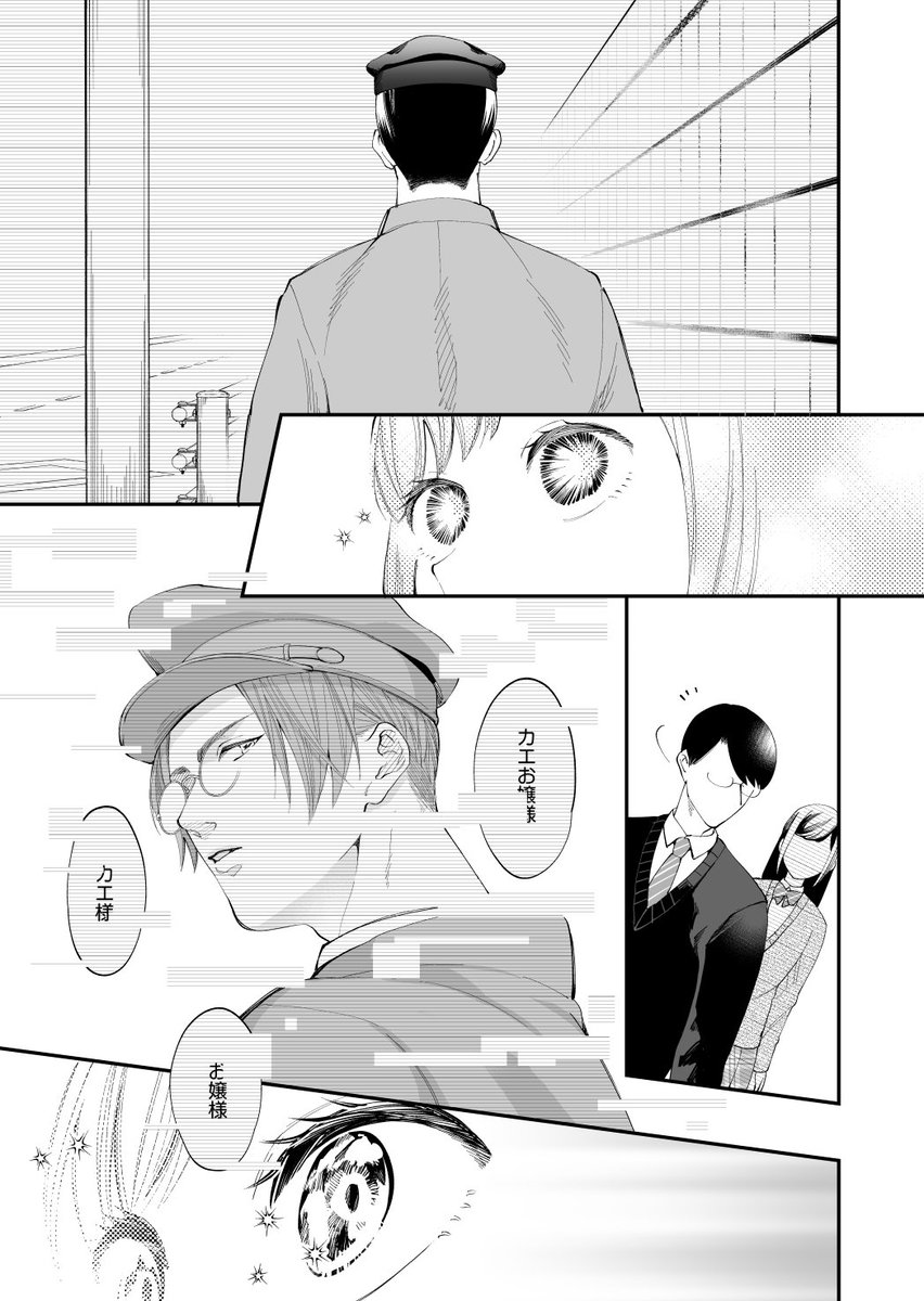 Twoucan 前世からお慕い申しておりました の注目ツイート イラスト マンガ コスプレ モデル