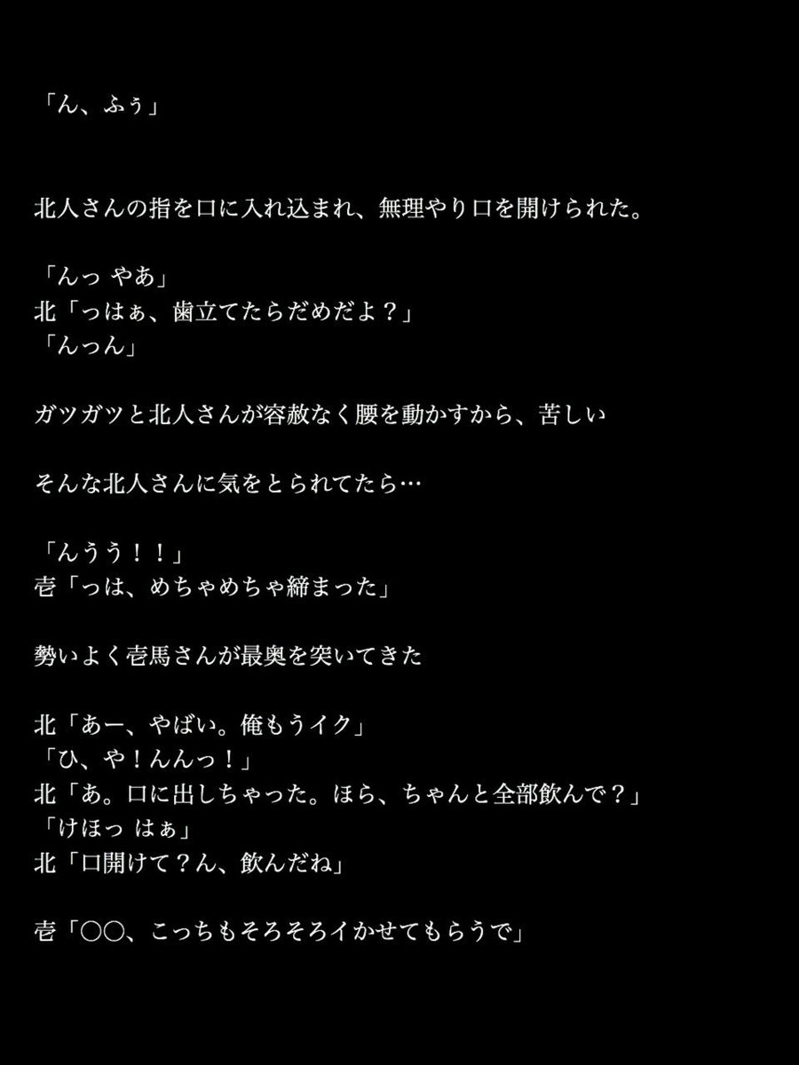 人 小説 北 吉野 画像｜吉野北人が彼女を匂わせ？山口乃々華とネックレスお揃い&プリクラも流出？