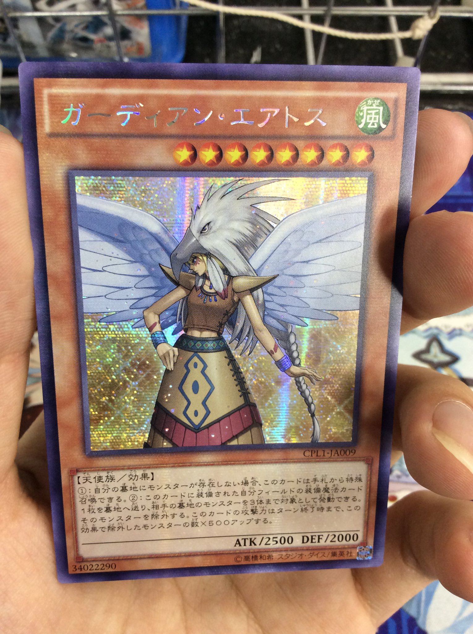 遊戯王 ガーディアン・エアトス アジア シークレット PSA8-