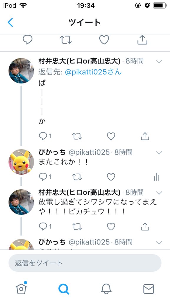 2018 06 15 金 アフター6ジャンクション Utamaru アトロク 17ページ目 Togetter