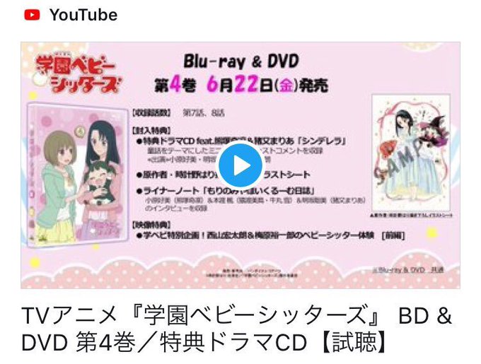 画像まとめ 学園ベビーシッターズ 新着 8ページ目 アニメレーダー 画像まとめ 学園ベビーシッターズ 新着 8ページ目 アニメレーダー