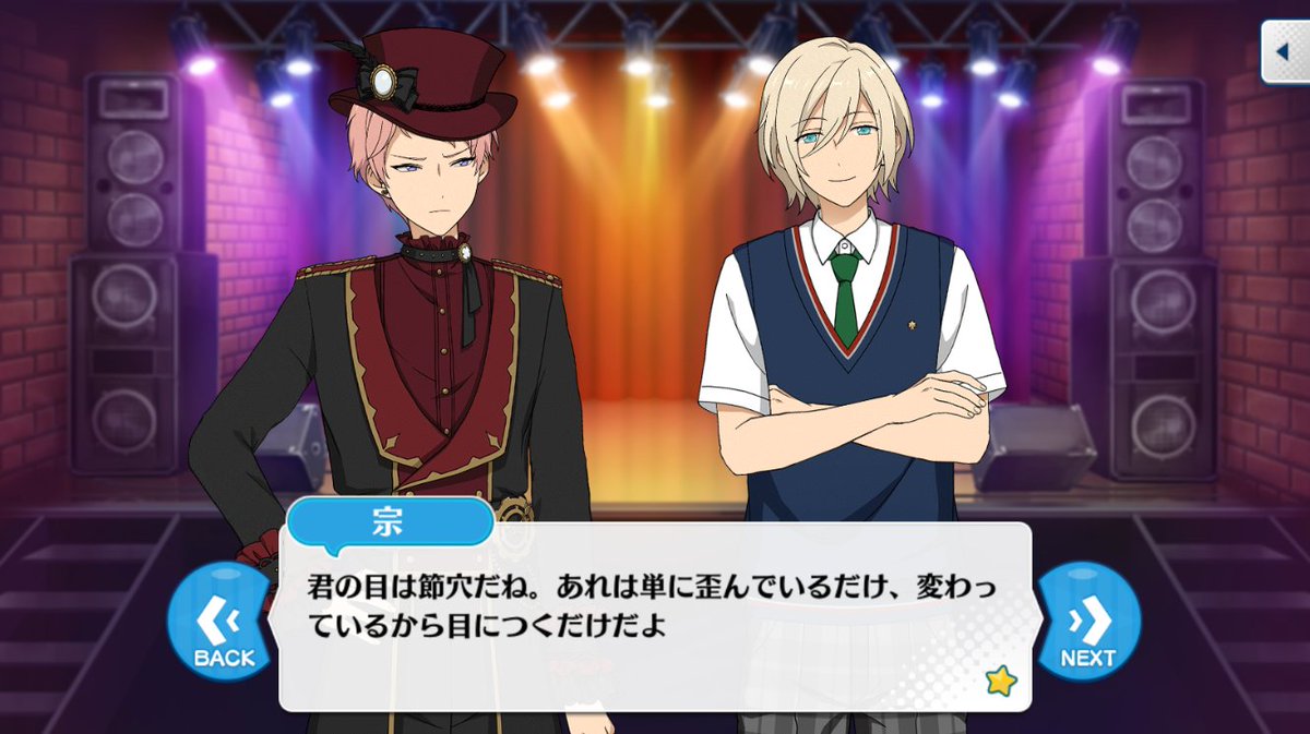 あんスタ台詞bot tweet media