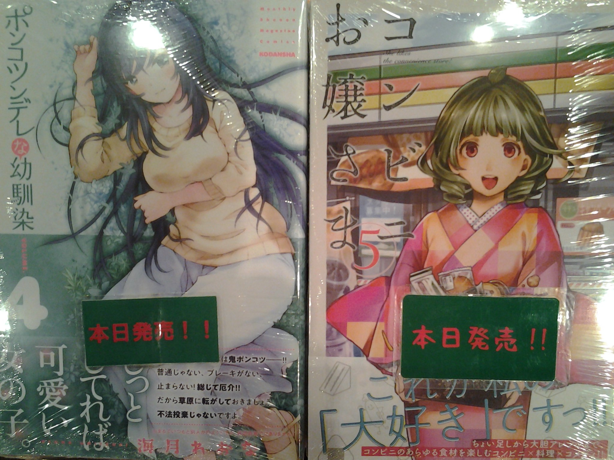 今野書店コミック店 V Twitter コミック新刊 七つの大罪 巻 特装版あり Q E D Iff 証明終了 巻 C M B 森羅博物館の事件目録 巻 隠れオタクの恋愛戦略 巻 スピノザの海 蒼のライフセーバー 巻 The Sixー隻腕の奪還者 巻 今野書店コミック店 V Twitter コミック新刊 七つの大罪 巻 特装版あり Q E D Iff 証明終了 巻 C M B 森羅博物館の事件目録 巻 隠れオタクの恋愛戦略 巻 スピノザの海 蒼のライフセーバー 巻 The Sixー隻腕の奪還者 巻